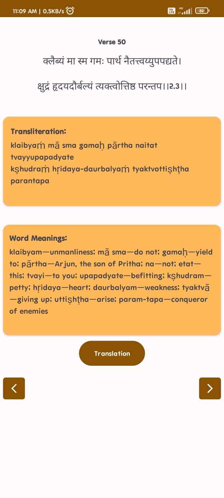 Bhagavad Gita screenshot