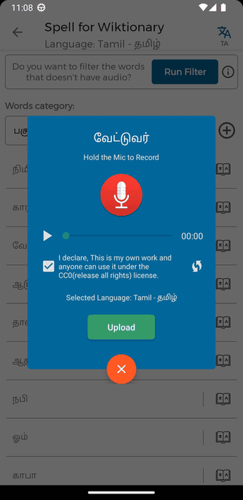 Spell4Wiki screenshot