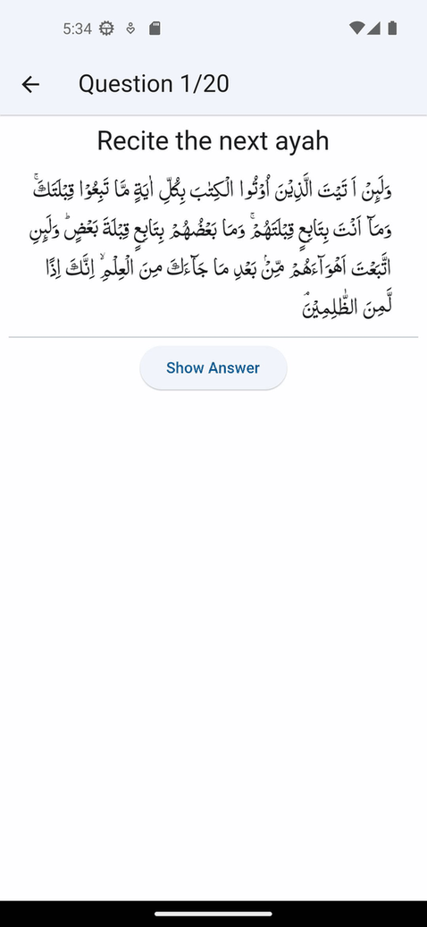 Quran 16 Line screenshot