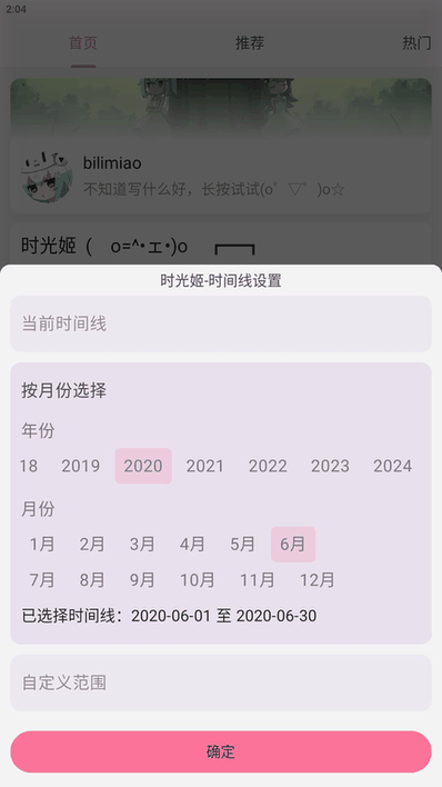 bilimiao screenshot