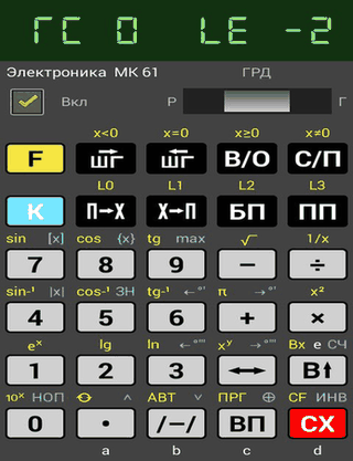 Extended emulator of МК 61/54 screenshot