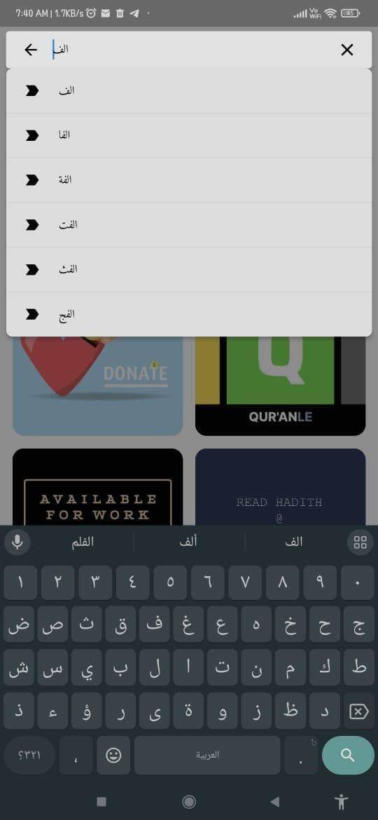 Lane's Lexicon screenshot