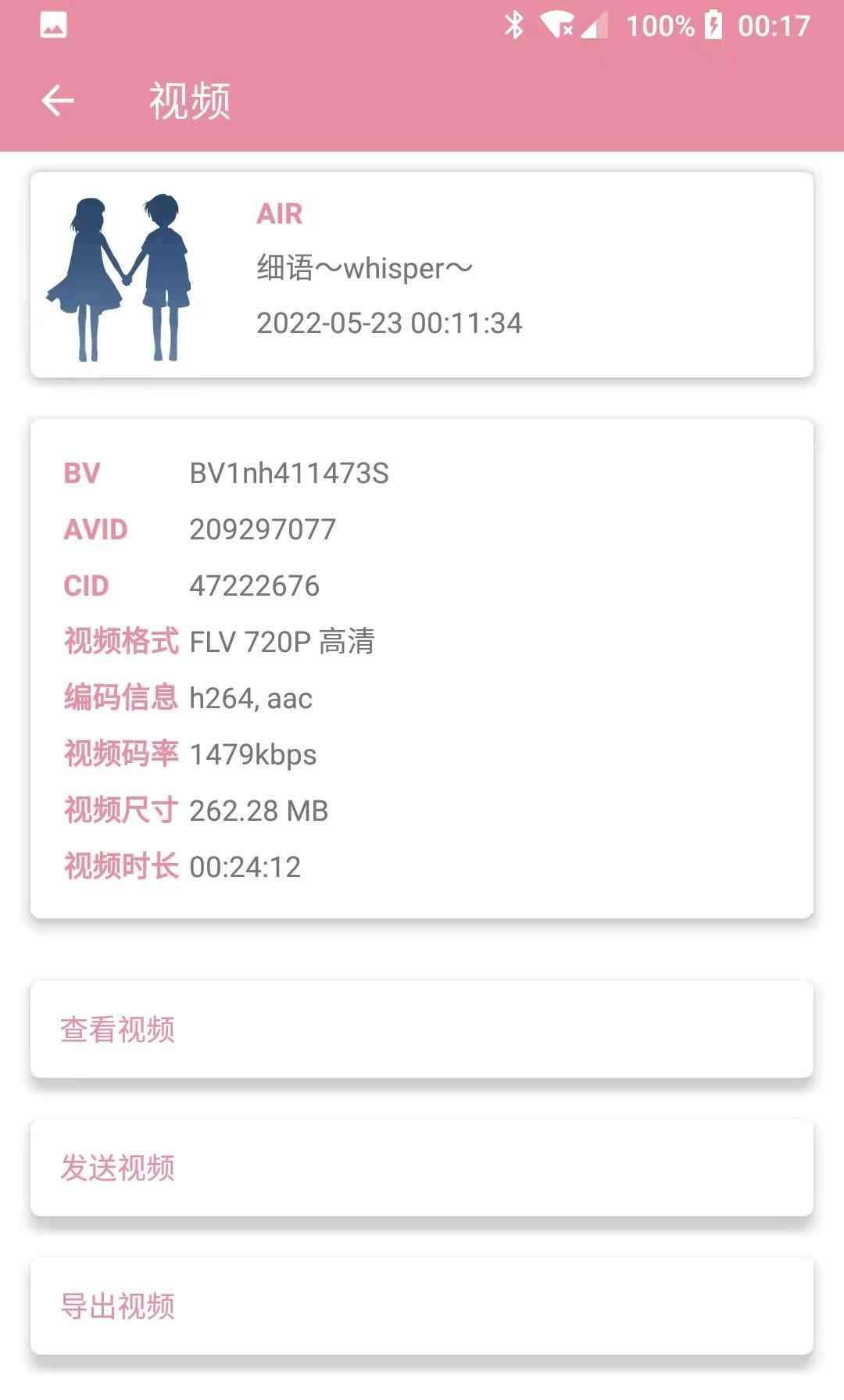 BVD screenshot