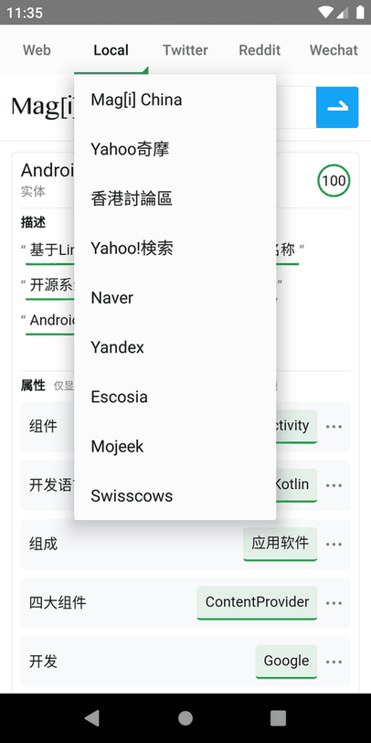 Setter screenshot