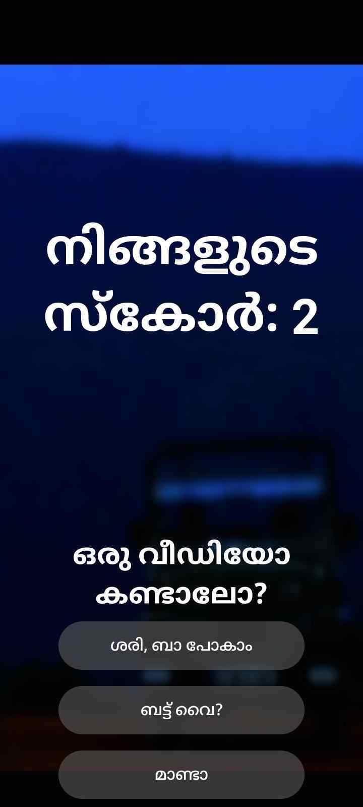 Chalachithram screenshot