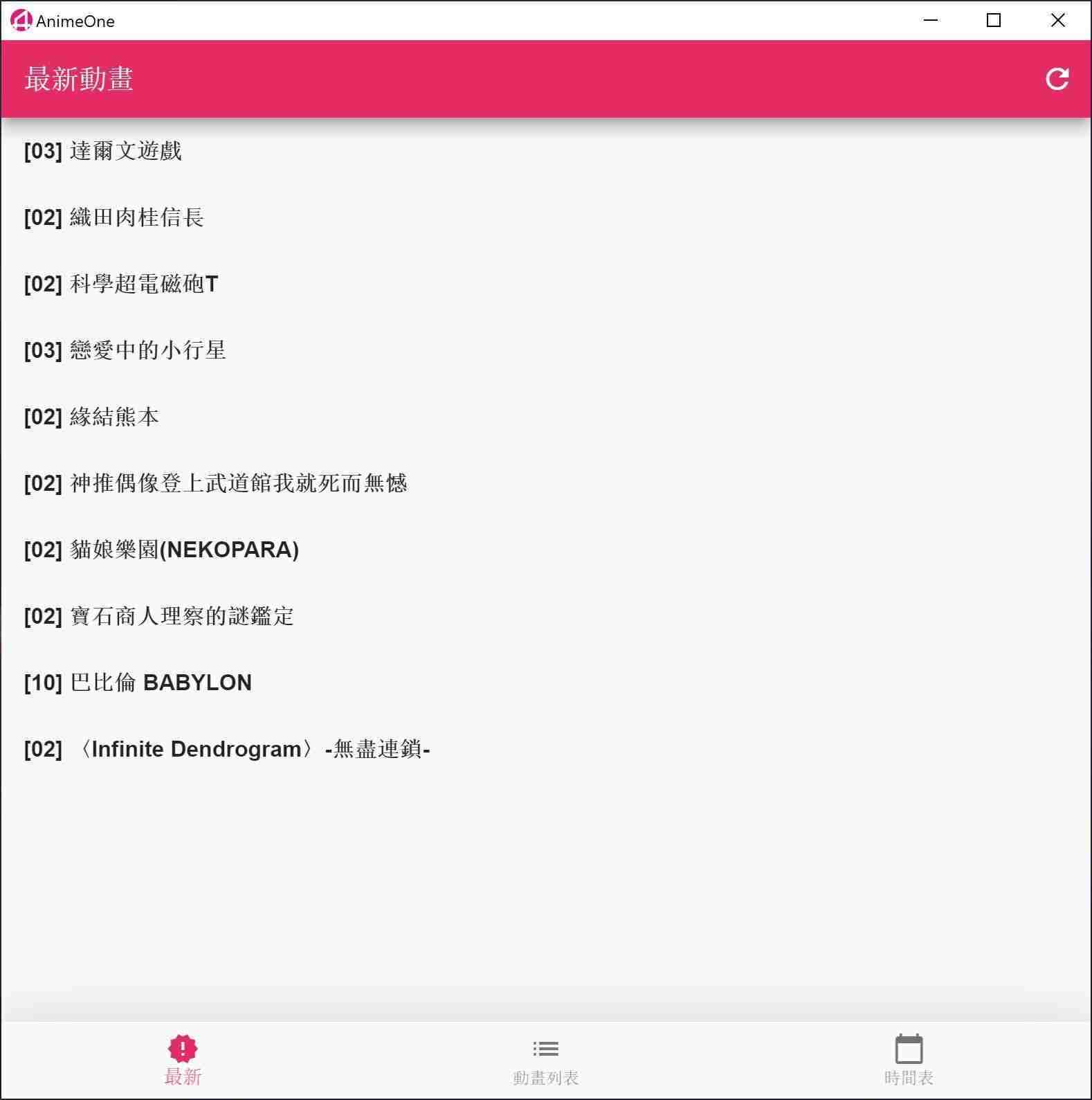 AnimeOne screenshot