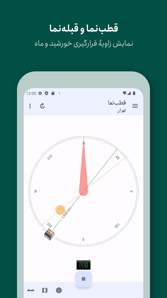 Persian Calendar screenshot