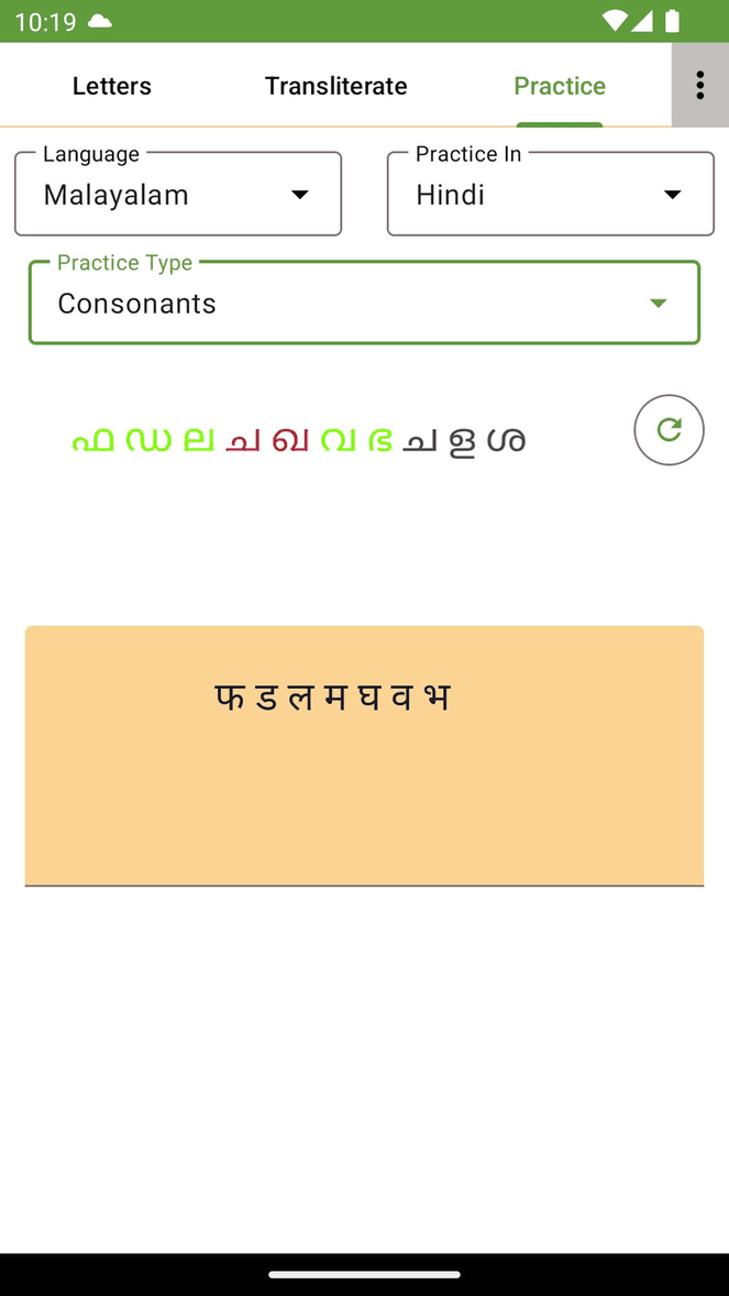aksharam screenshot