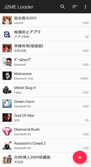 J2ME Loader screenshot