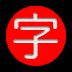 Kanji draw