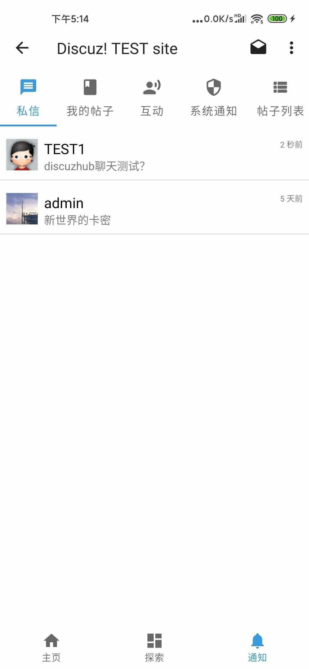 Discuz Hub screenshot