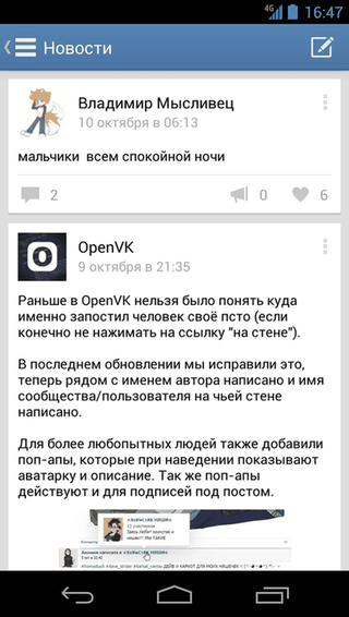 OpenVK Legacy screenshot
