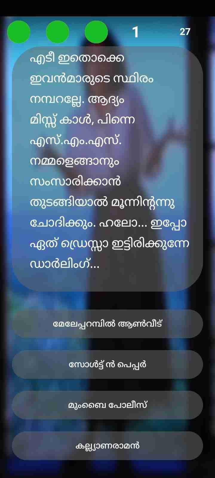 Chalachithram screenshot