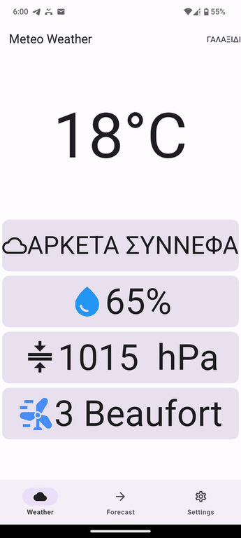 Meteo Weather Greece screenshot