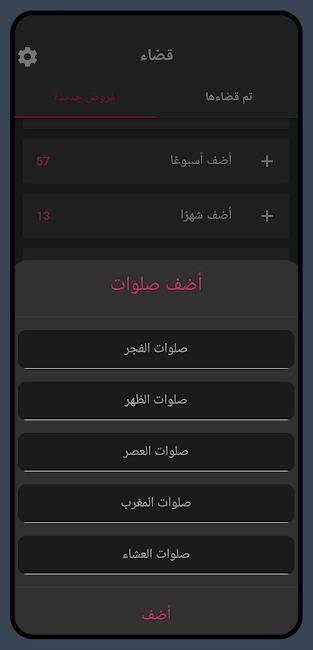 Qadaa screenshot