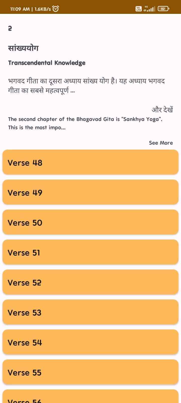 Bhagavad Gita screenshot