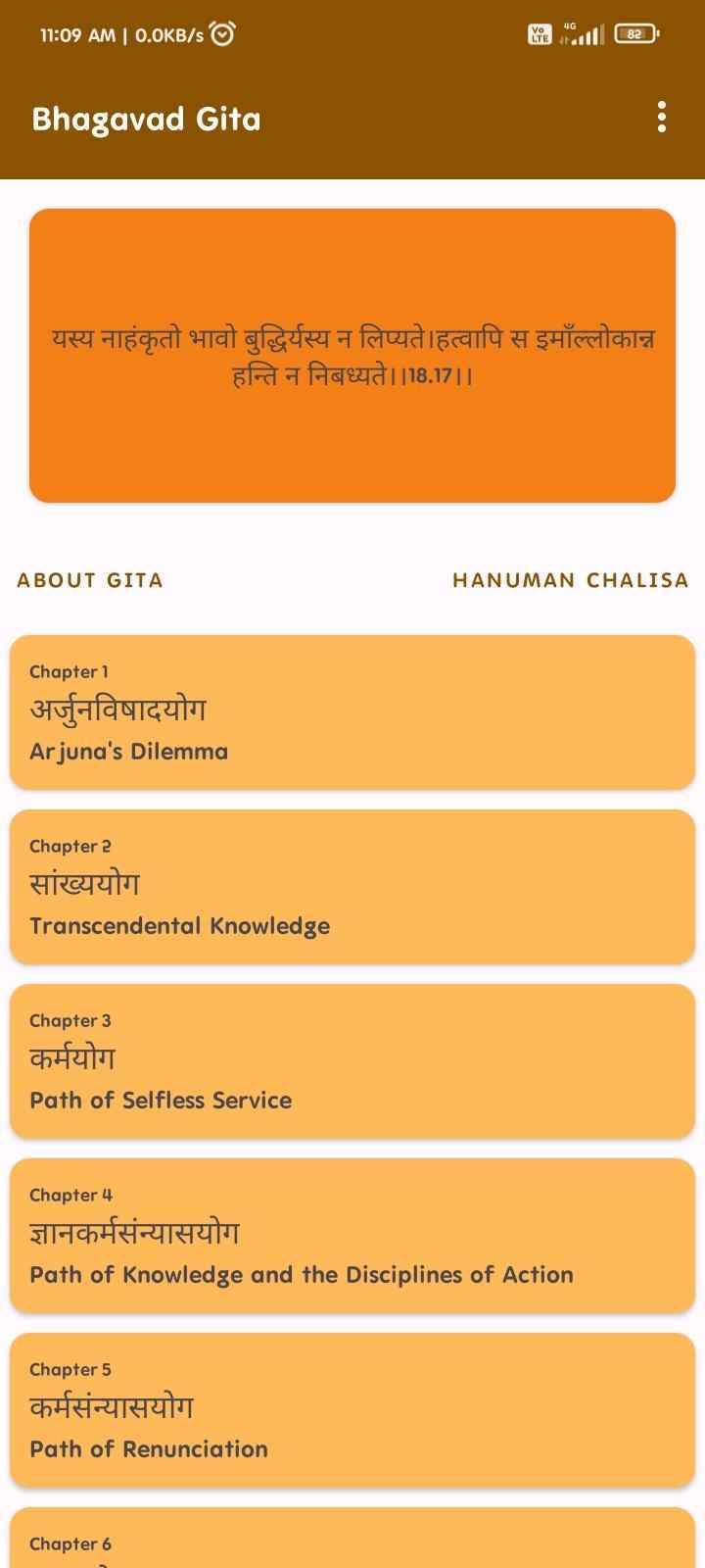 Bhagavad Gita screenshot